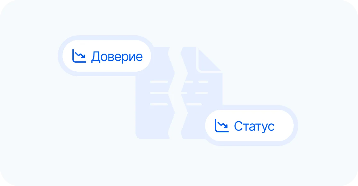 Trust illustration