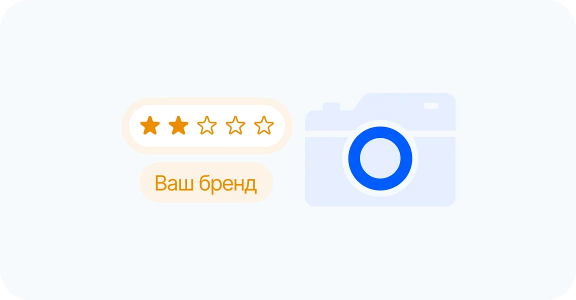 Brand reputation illustration